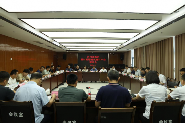 達州高新區(qū)科服中心 精準助力企業(yè)發(fā)展，構(gòu)建園區(qū)產(chǎn)業(yè)新生態(tài)