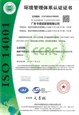 卡諾亞榮膺ISO質(zhì)量及環(huán)境管理體系雙認證，構(gòu)筑卓越組織運營與可持續(xù)發(fā)展基石